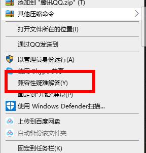 win10系统怎么调整穿越火线游戏的兼容性