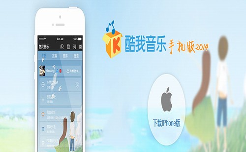 iPhone听歌软件