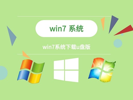 电脑系统坏了从u盘安装win7系统的方法