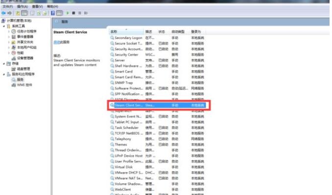 win7vac无法验证您的游戏会话的解决方法(4)