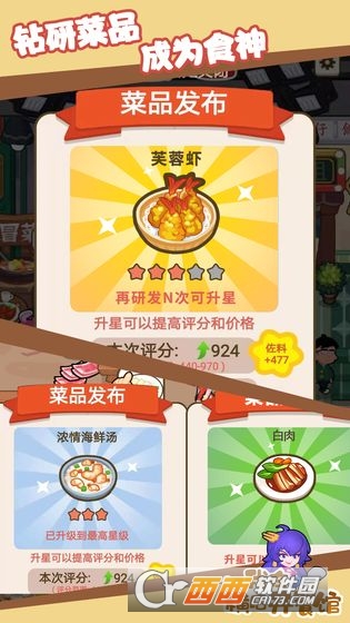 我在横店开餐馆红包版