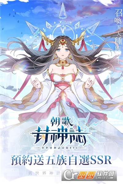 朝歌封神志最新版
