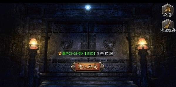 龙吟虎啸传奇