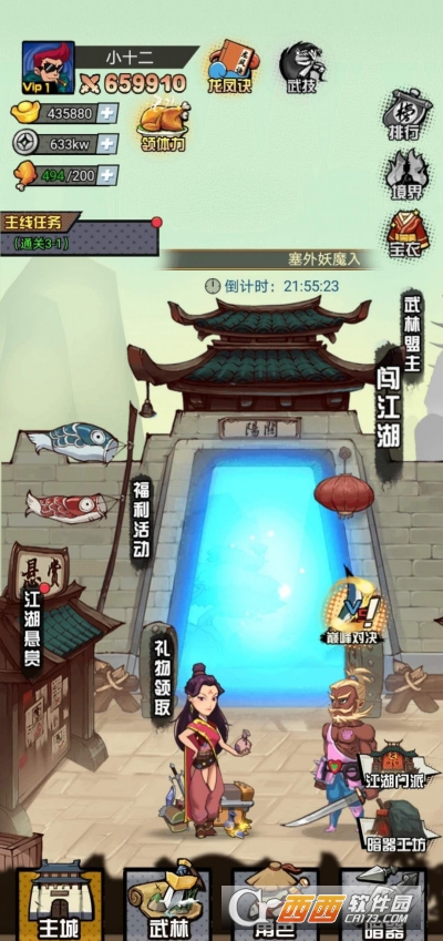 踢飞大侠无限元宝金币版