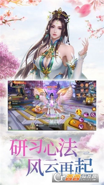 天地侠影官方版