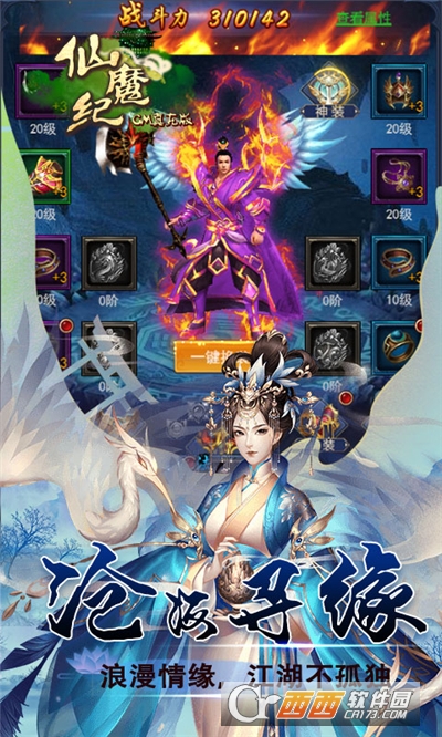 仙魔纪GM真充版