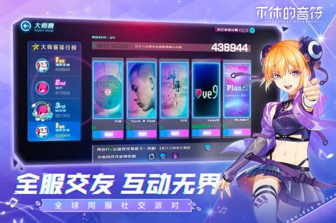 不休的音符自制版
