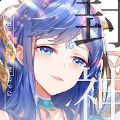 朝歌封神志最新版