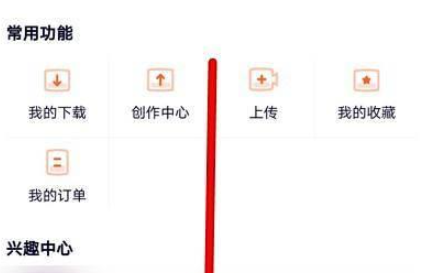 手机腾讯视频深色模式如何设置