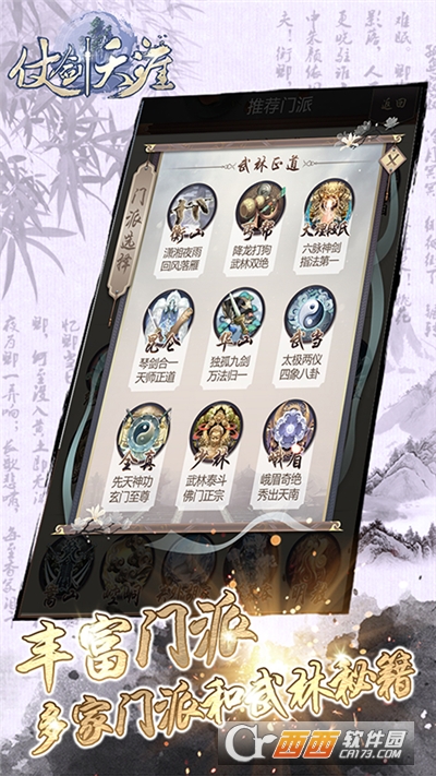 仗剑天涯手游怀旧服