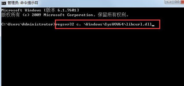 Win7系统提示丢失libcurl.dll怎么办(2)
