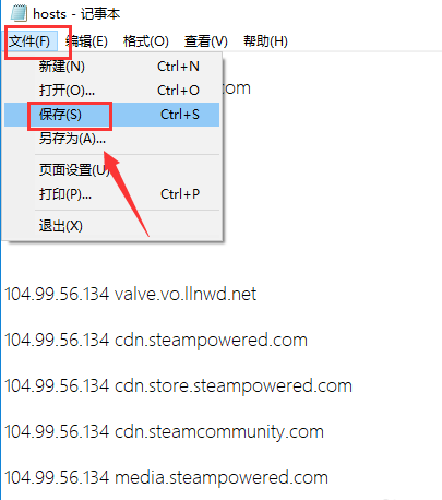 win10系统Steam错误代码118怎么解决(8)