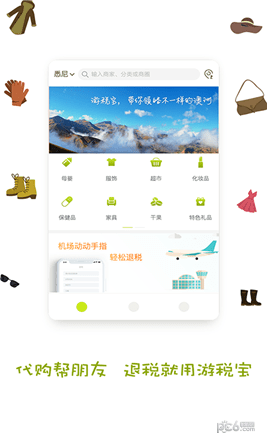 游税宝