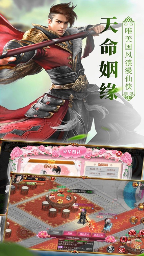 无极绝仙