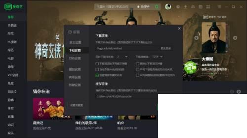 正版爱奇艺安全免费下载安装_爱奇艺怎么设置最多2个任务同时下载