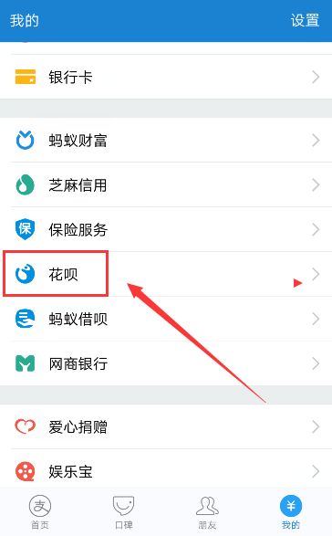 蚂蚁花呗挖哦功能在哪里入口 支付宝挖哦功能怎么玩