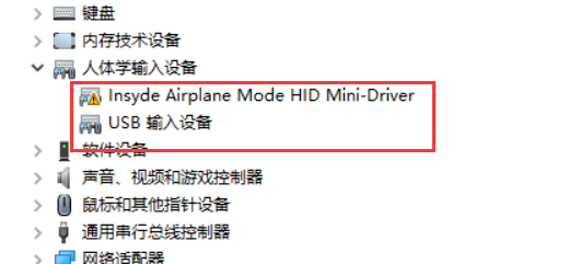 win10系统蓝牙开关不见了怎么办(2)