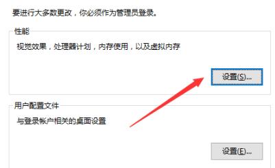 win10更新完后变卡的解决方法(8)