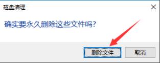 win10更新完后变卡的解决方法(4)