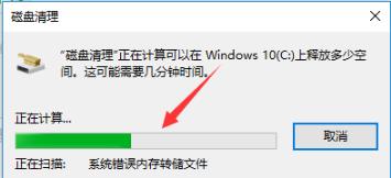 win10更新完后变卡的解决方法(2)