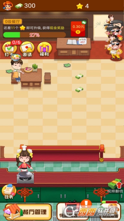 幸福饭店红包版赚钱最新版