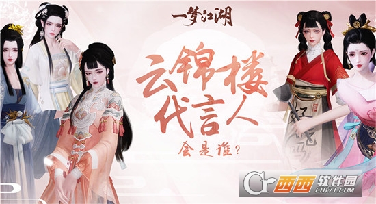 一梦江湖藏宝阁版