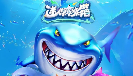 迷你水族箱游戏