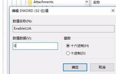 win7系统一打开2014CAD就出现致命错误的解决方法(4)