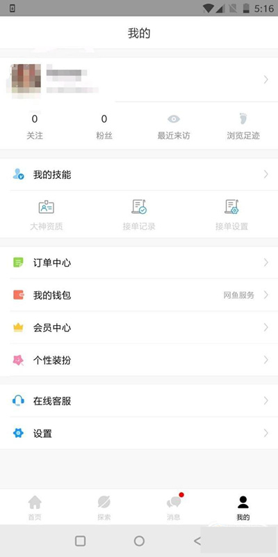 比心app接单教程 比心app接单能得多少