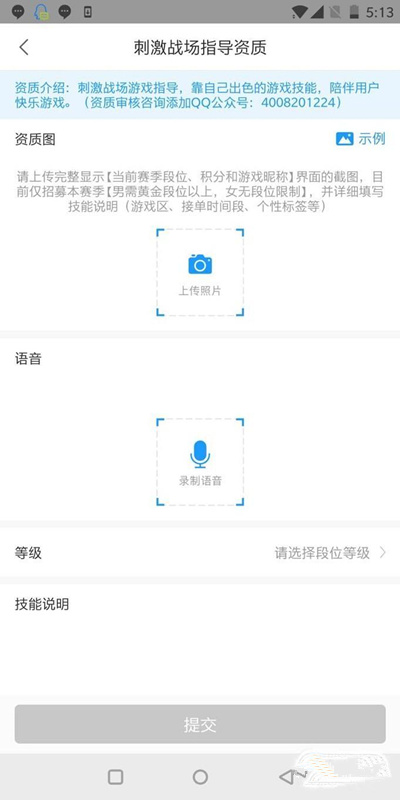 比心app接单教程 比心app接单能得多少