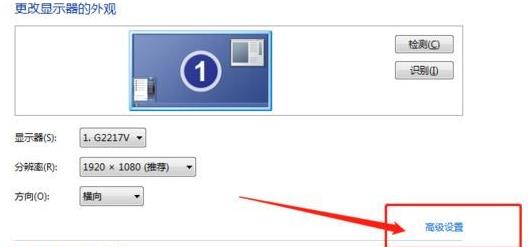 win7系统144hz显示器的设置方法(1)
