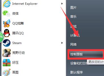 win10系统荒野行动麦克风没有声音怎么办(2)