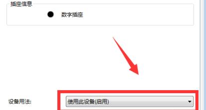 win10系统荒野行动麦克风没有声音怎么办(6)