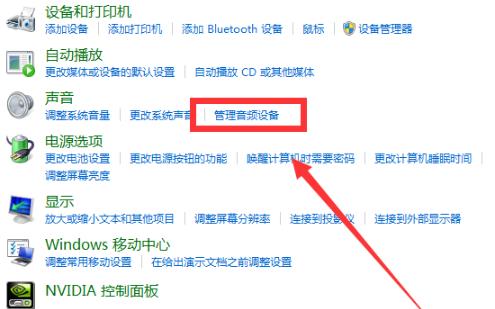 win10系统荒野行动麦克风没有声音怎么办(4)