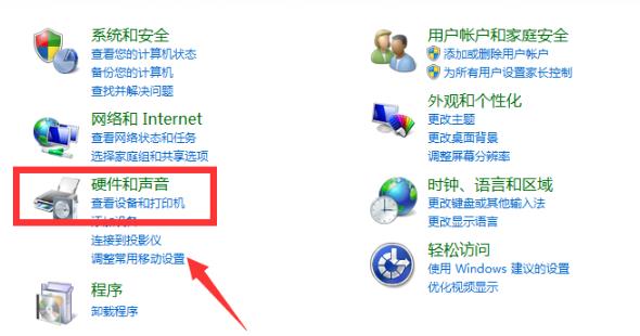 win10系统荒野行动麦克风没有声音怎么办(3)