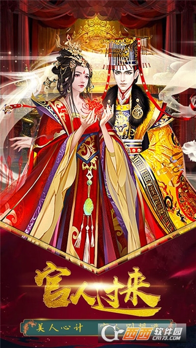 官人过来手游