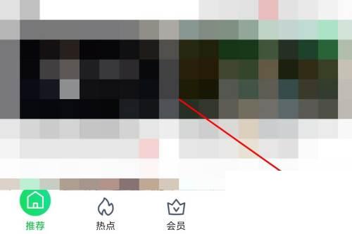 爱奇艺如何查看会员交易记录