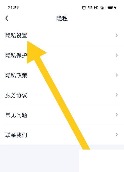 爱奇艺如何开启其他数据设置