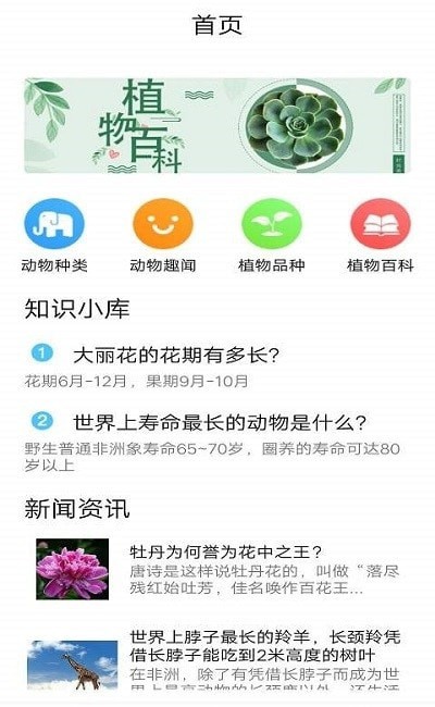 植物学学乐