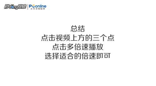 腾讯视频免费下载安装_腾讯视频如何多倍速播放视频