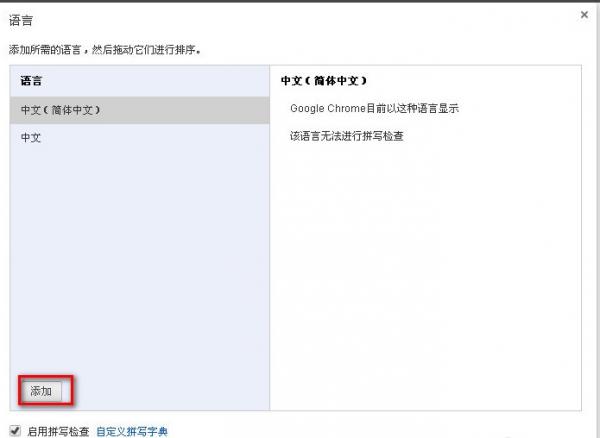 谷歌浏览器怎么翻译网页 Google Chrome翻译网页设置方法