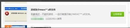 win10系统提示找不到MSVCR100.dll怎么解决(14)