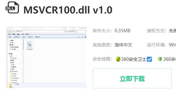 win10系统提示找不到MSVCR100.dll怎么解决(6)