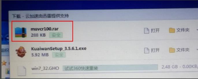 win10系统提示找不到MSVCR100.dll怎么解决(7)