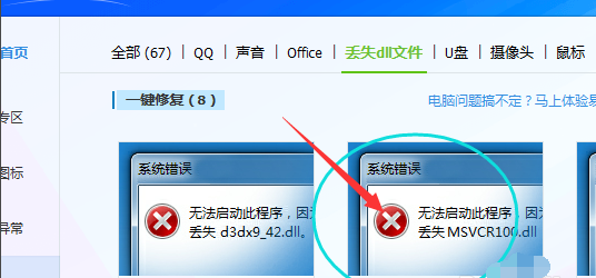 win10系统提示找不到MSVCR100.dll怎么解决(3)