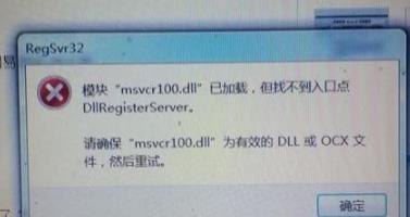 win10系统提示找不到MSVCR100.dll怎么解决(11)