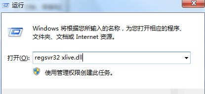 win7电脑丢失xlive.dll怎么办(5)