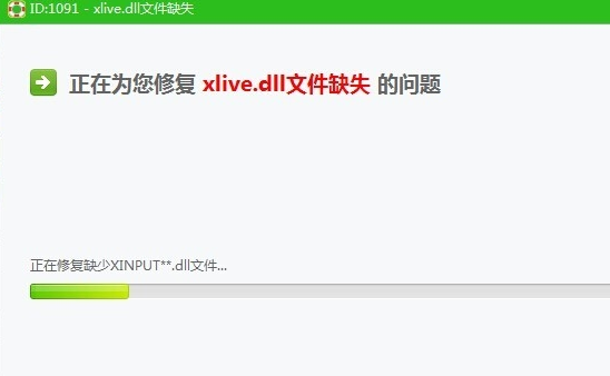 win7电脑丢失xlive.dll怎么办(3)