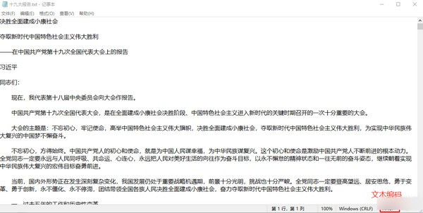 中文词频分析系统