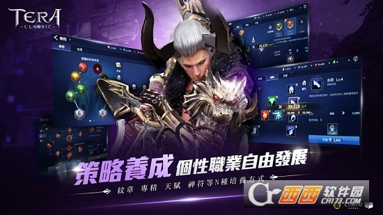 Tera Classic日服版